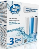 Фильтр для воды Наша Вода комплект №3 «Родниковая Вода 3» - 0 руб., Донецк, фото, отзывы